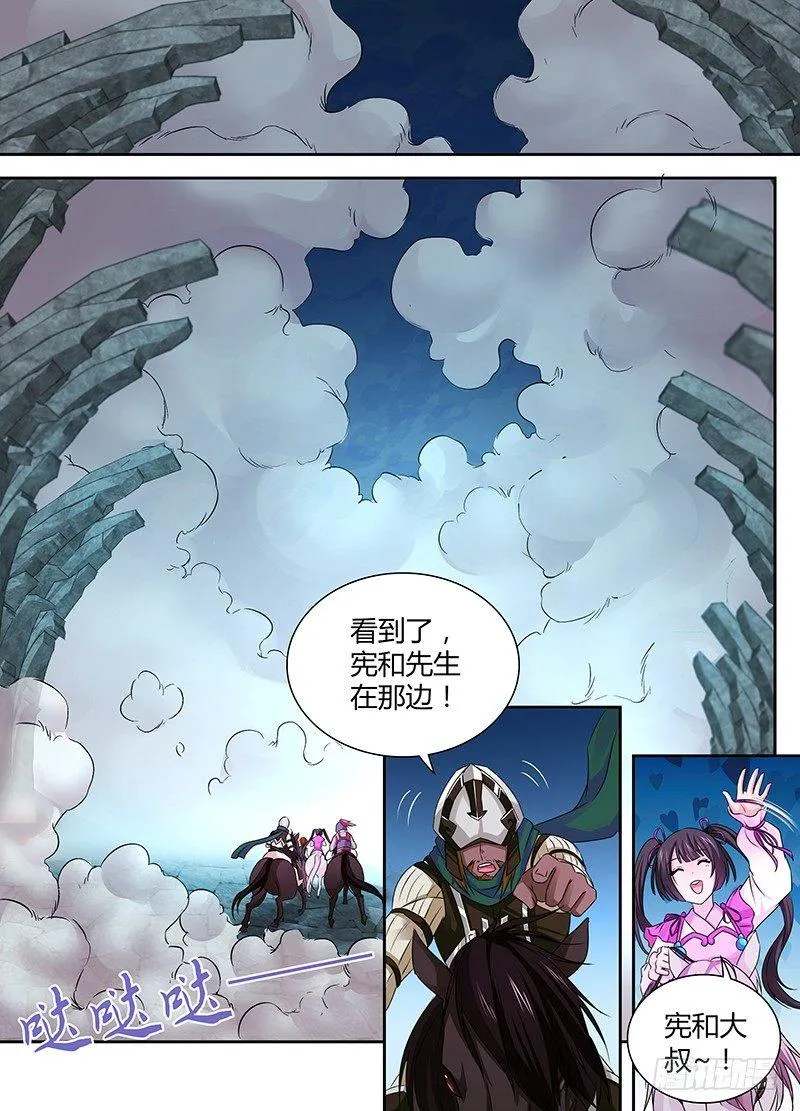 天机三国红包版漫画,0031图