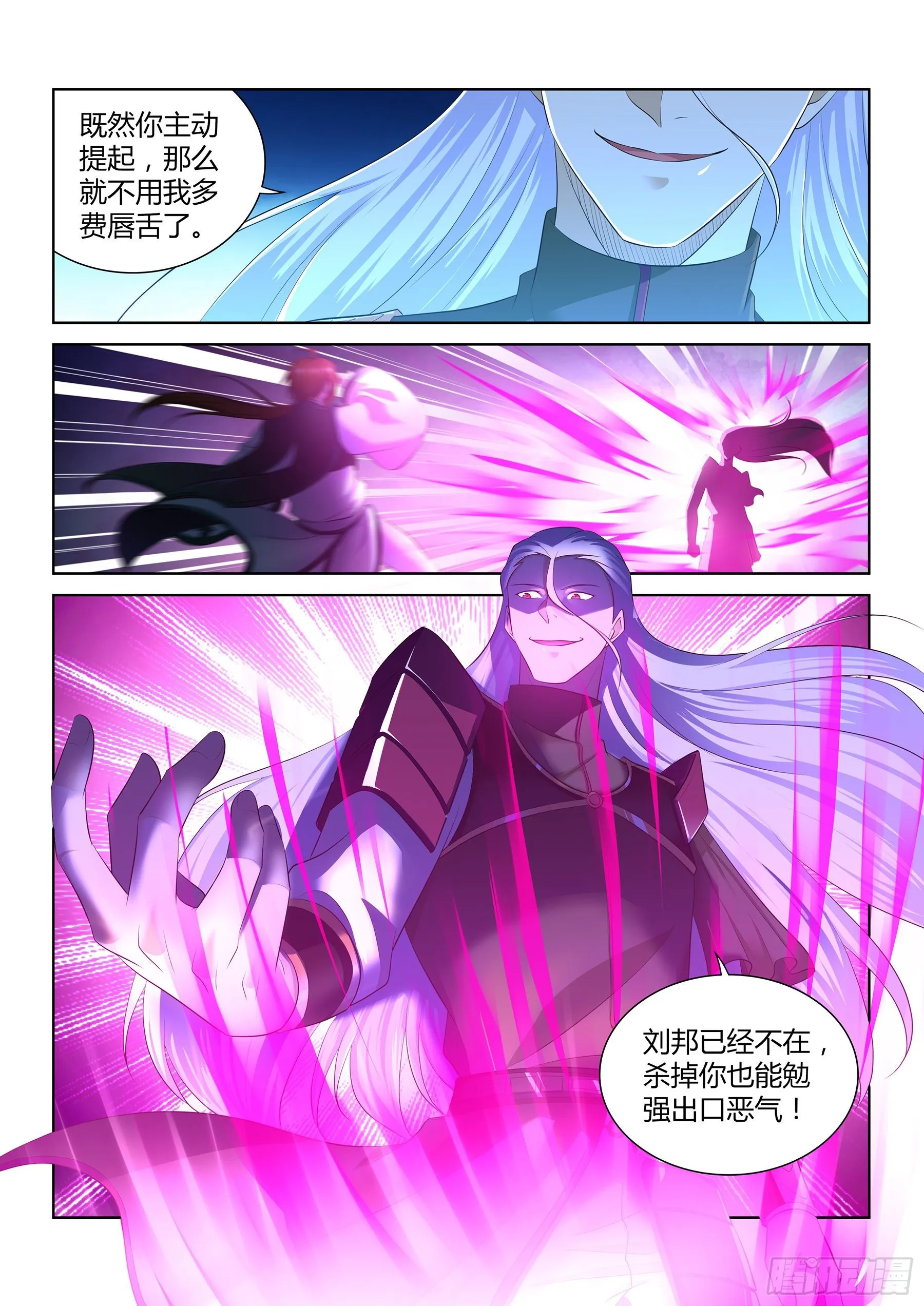 天机星漫画,3243图