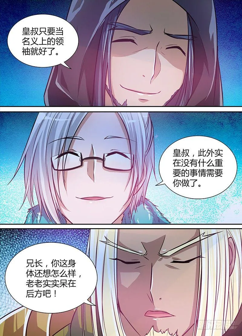 天机三国红包版漫画,0111图