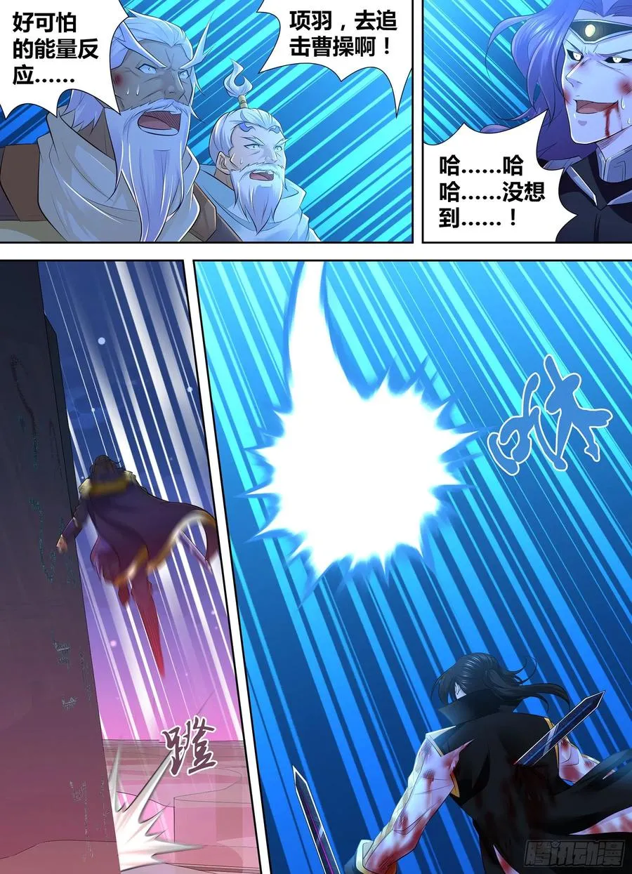 天机星漫画,3924图