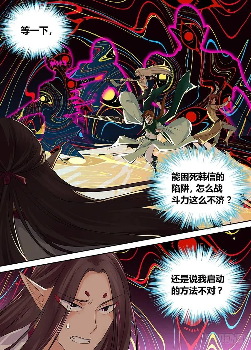 天机阁漫画,0992图