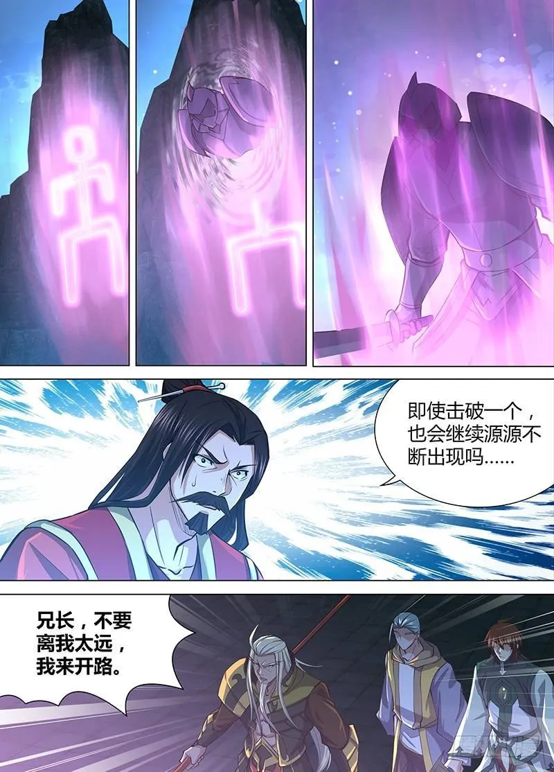 天机三国实力排行漫画,2133图