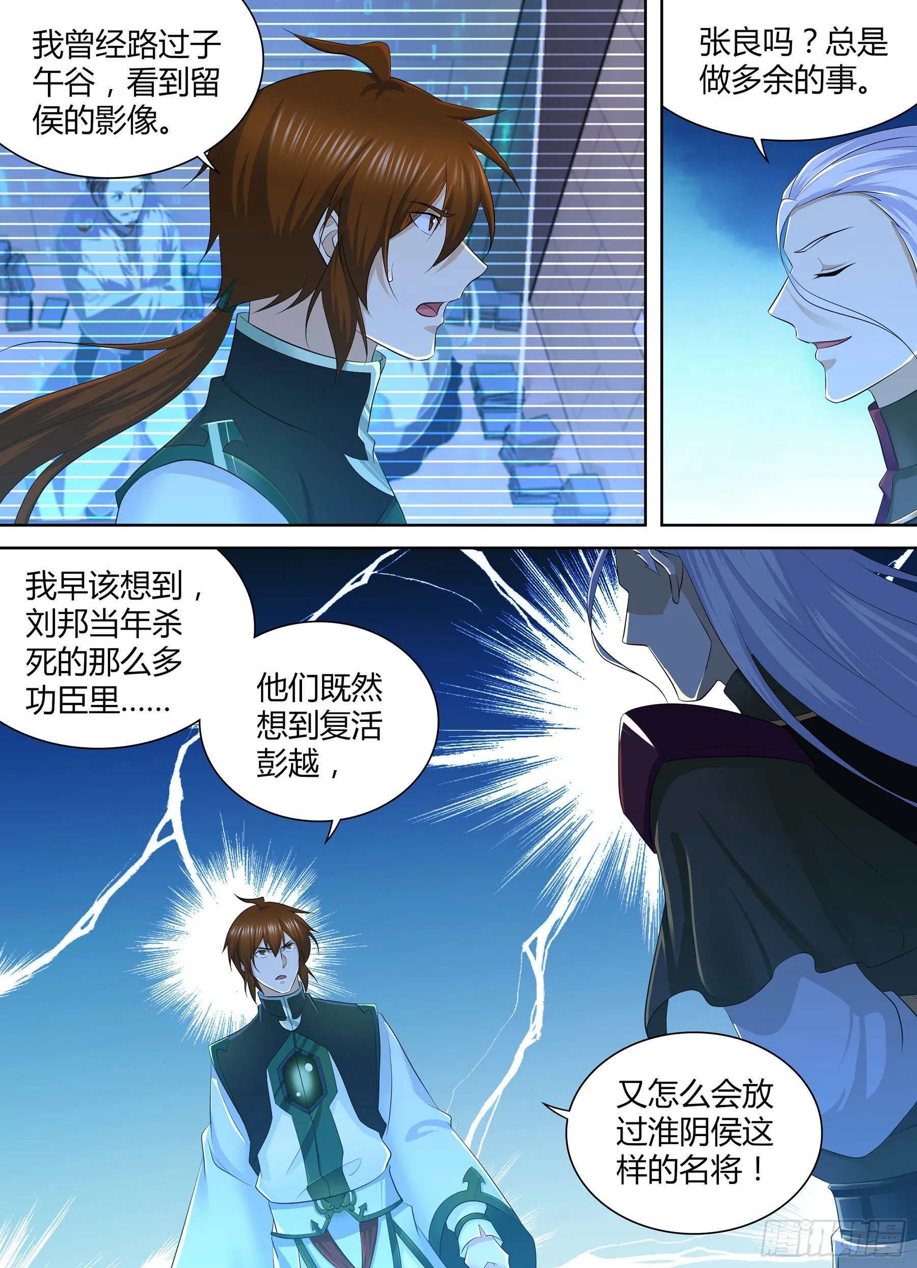 天机星漫画,3242图