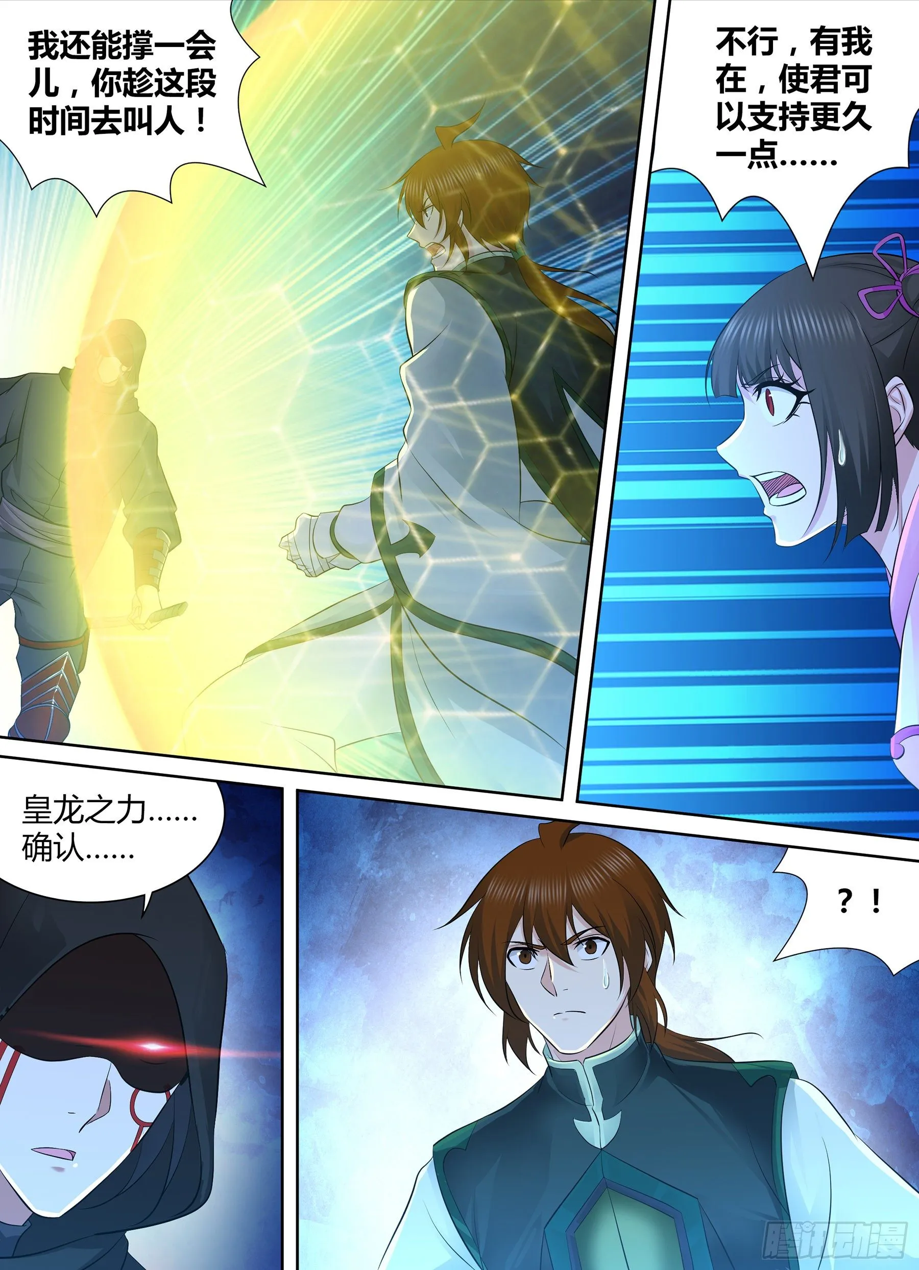 天机三国红包版漫画,3074图