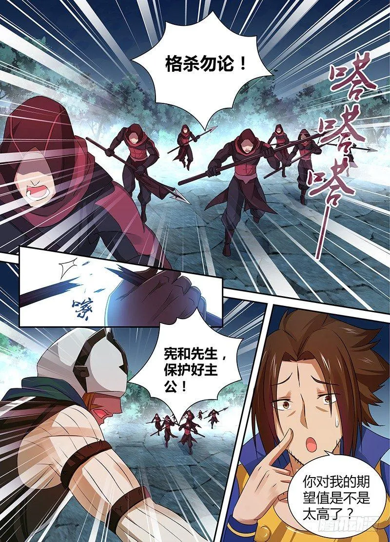 天机三国红包版漫画,0035图