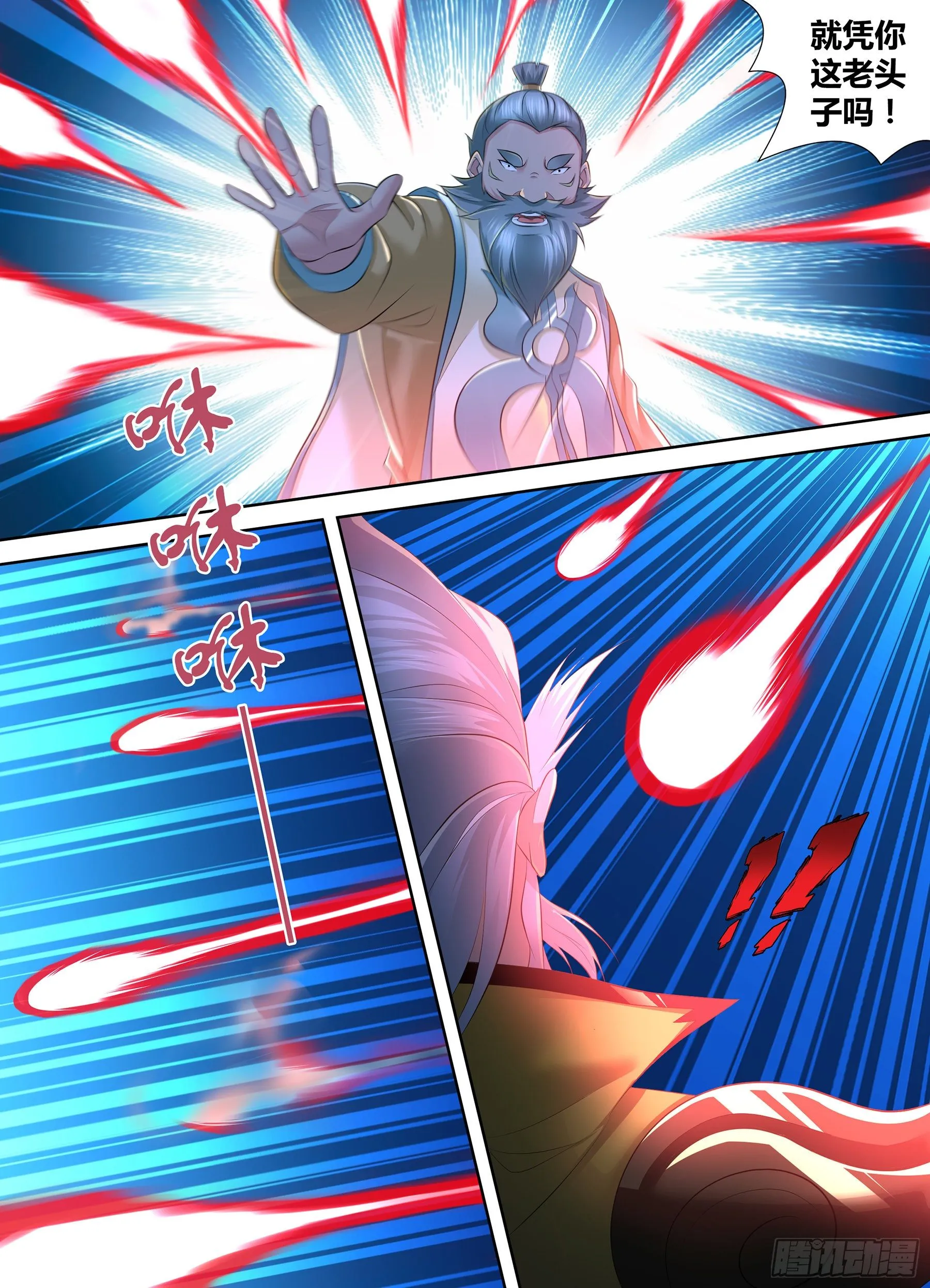 天机星漫画,3615图