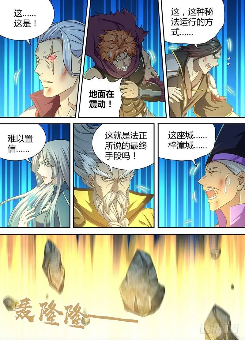 天机三国实力排行漫画,1795图
