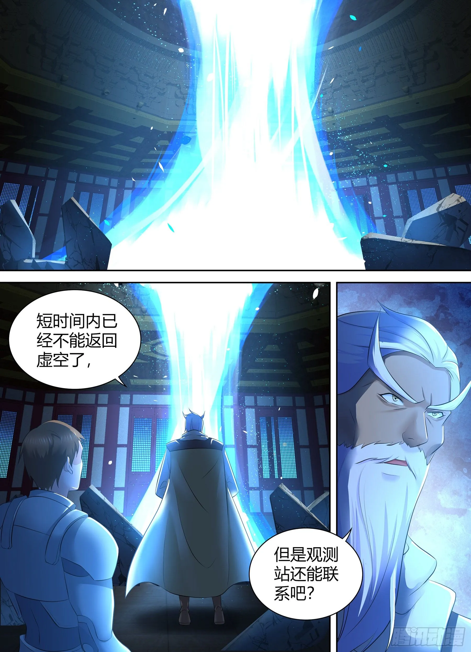天机三国诸葛亮出场次数漫画,3312图