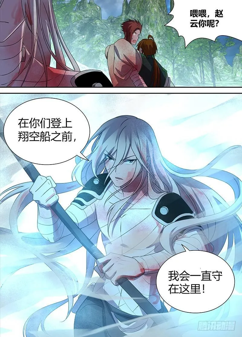 天机三国红包版漫画,1135图