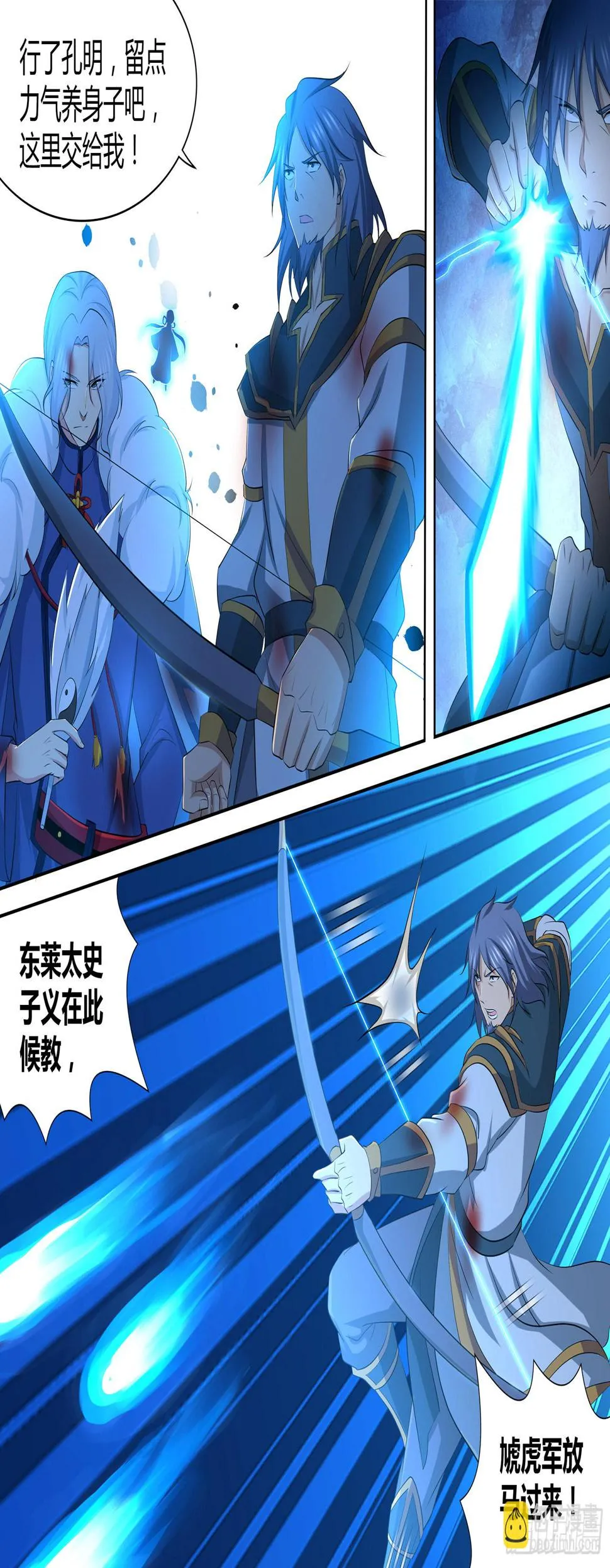天机三国诸葛亮出场次数漫画,2862图