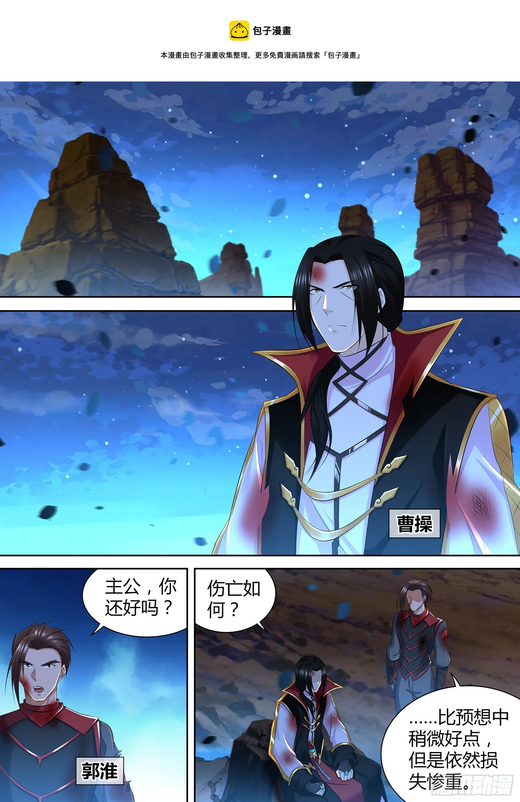 天机阁漫画,3591图