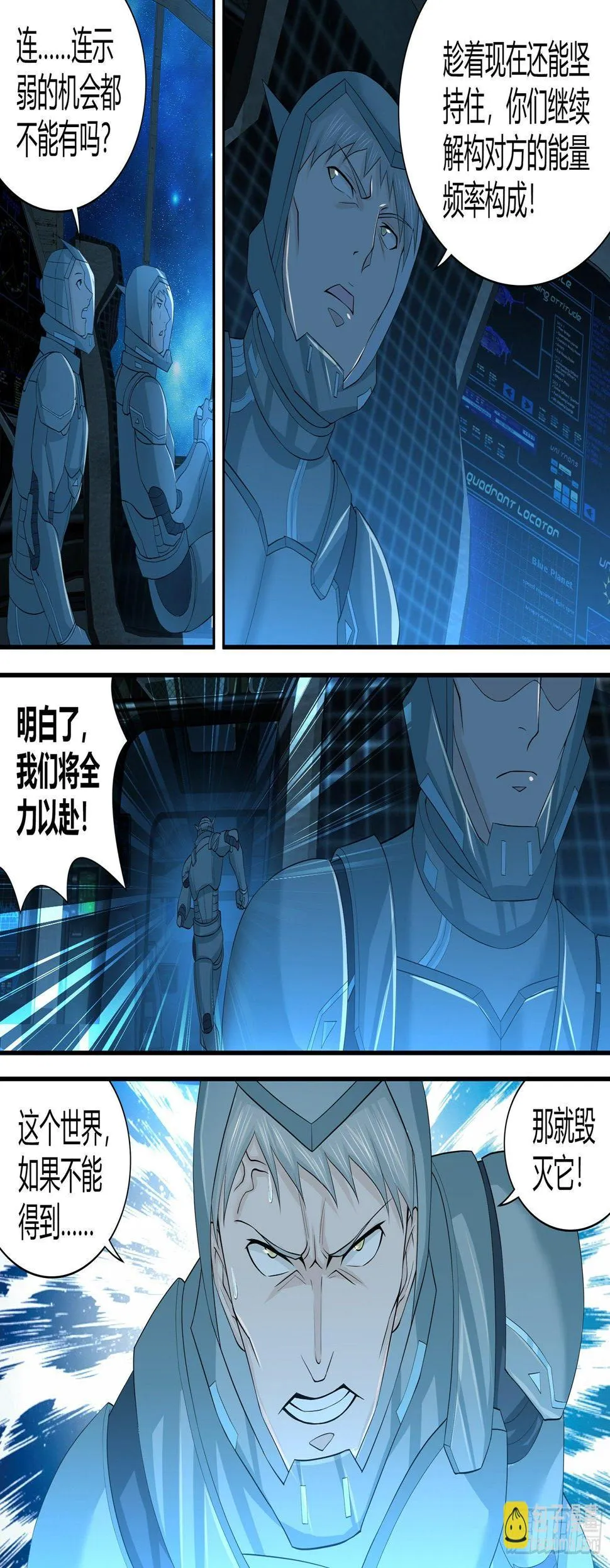 天机三国红包版漫画,2593图