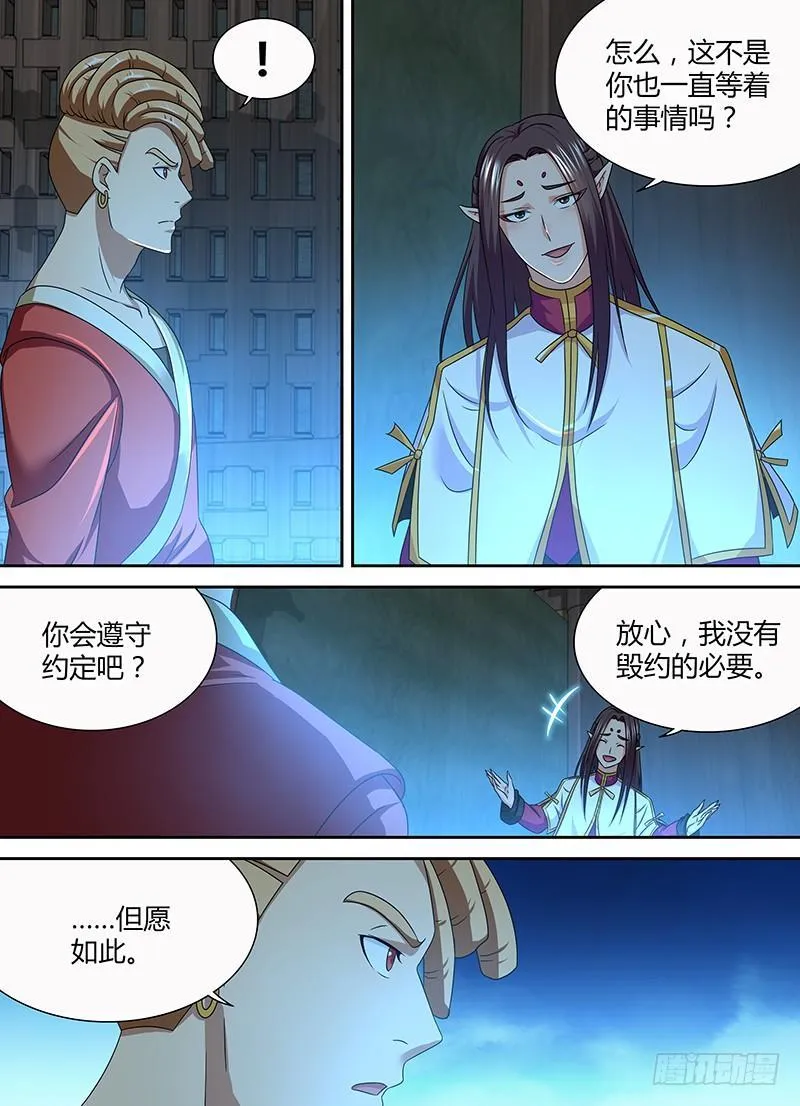 天机阁漫画,1484图