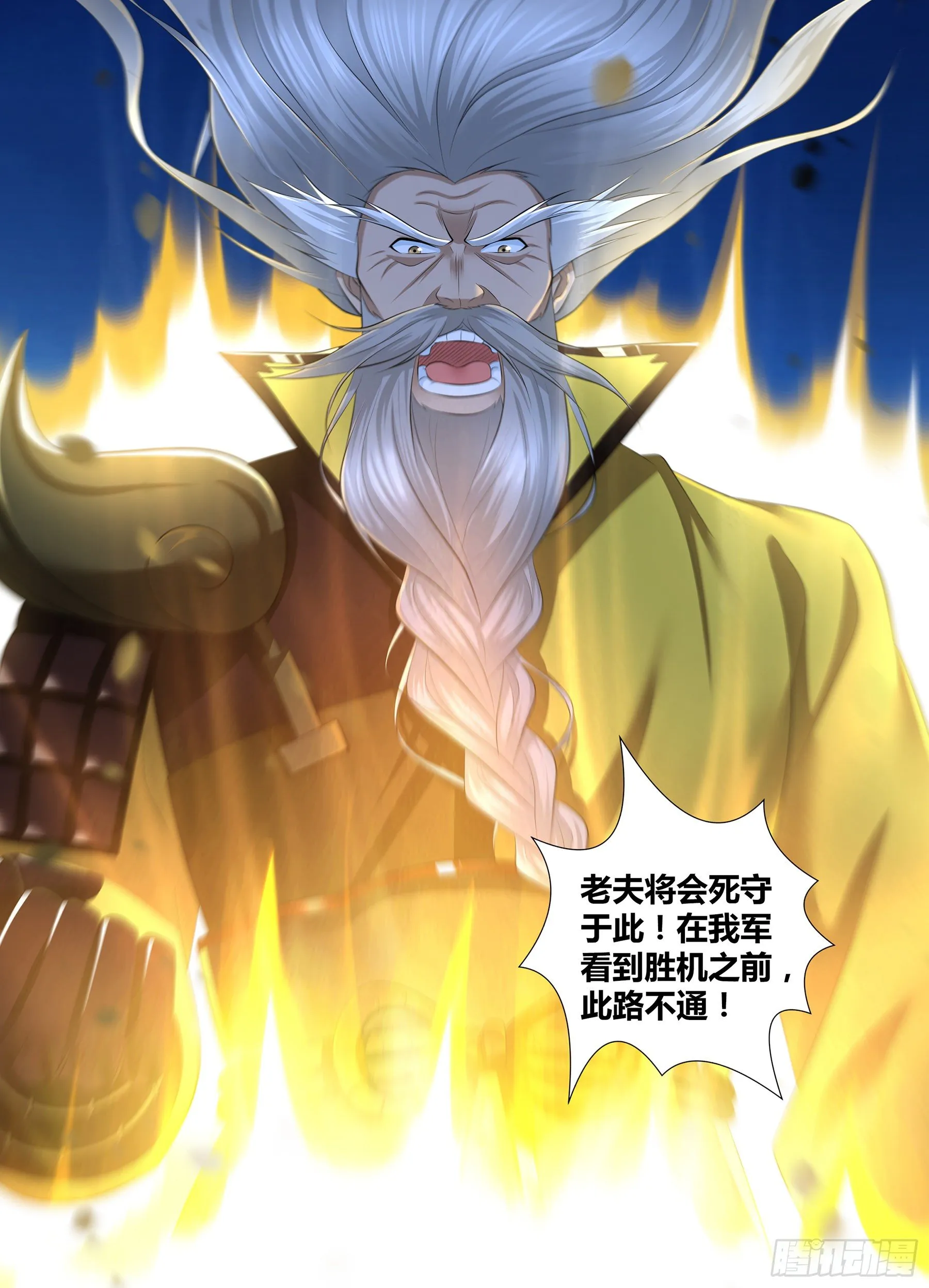 天机星漫画,3614图