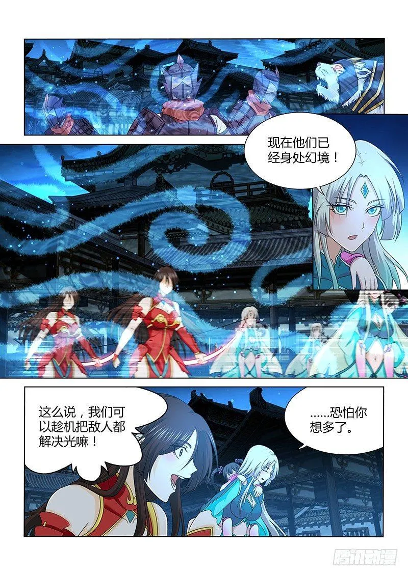 天机三国实力排行漫画,1752图
