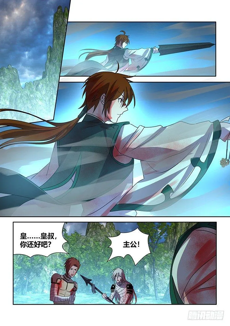 天机三国红包版漫画,1131图