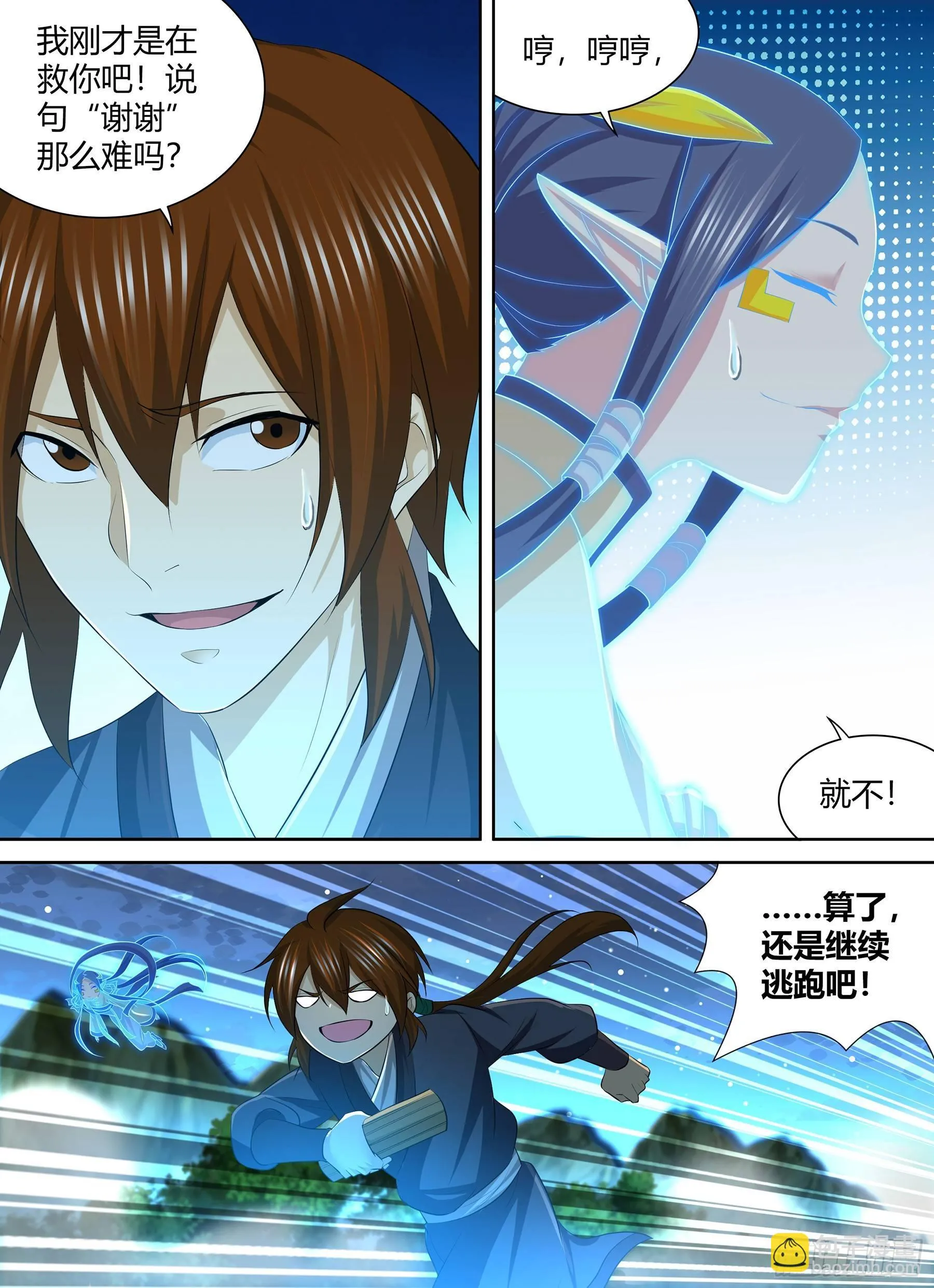 天机三国诸葛亮出场次数漫画,2662图