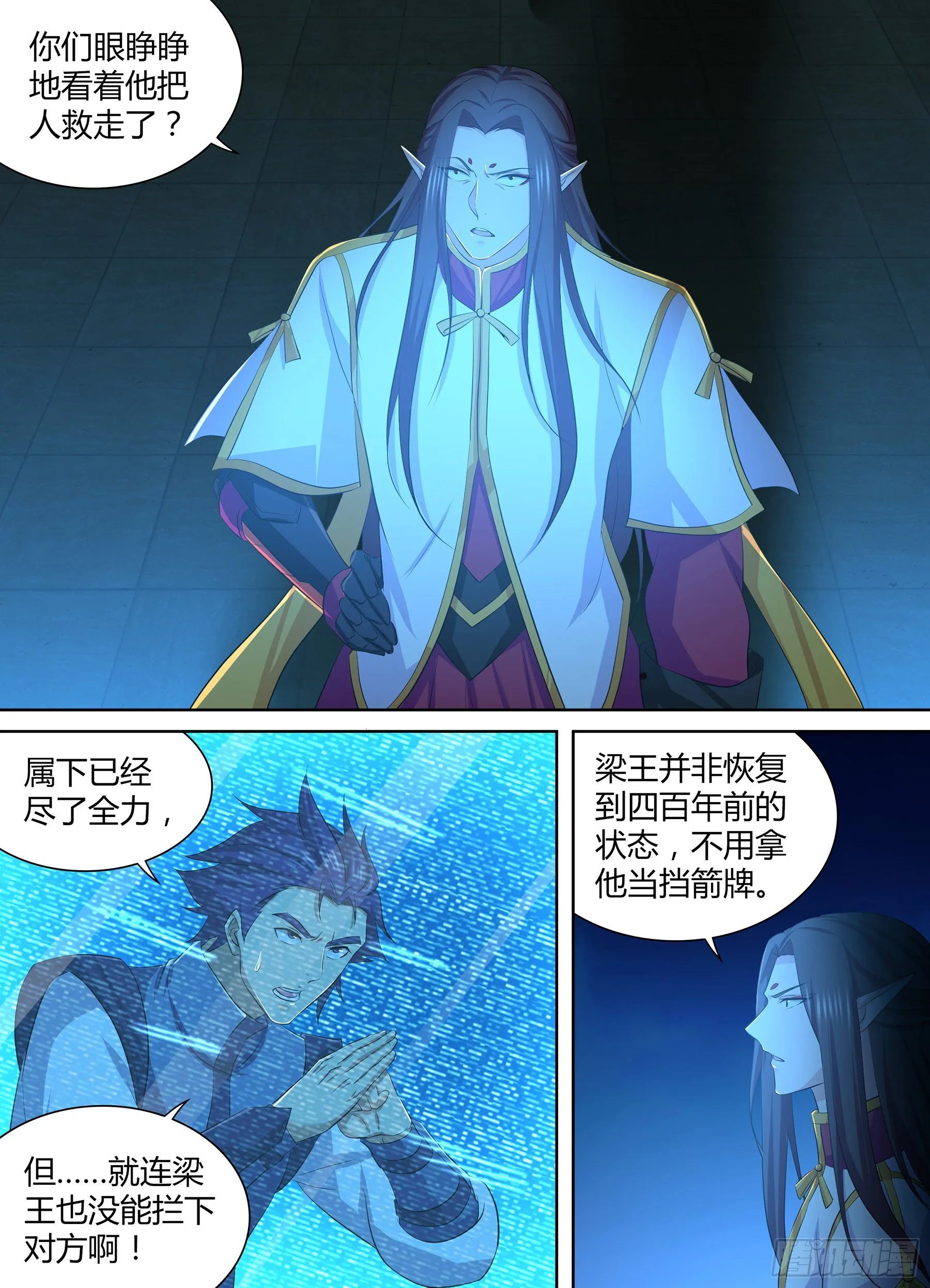 天机阁漫画,2774图