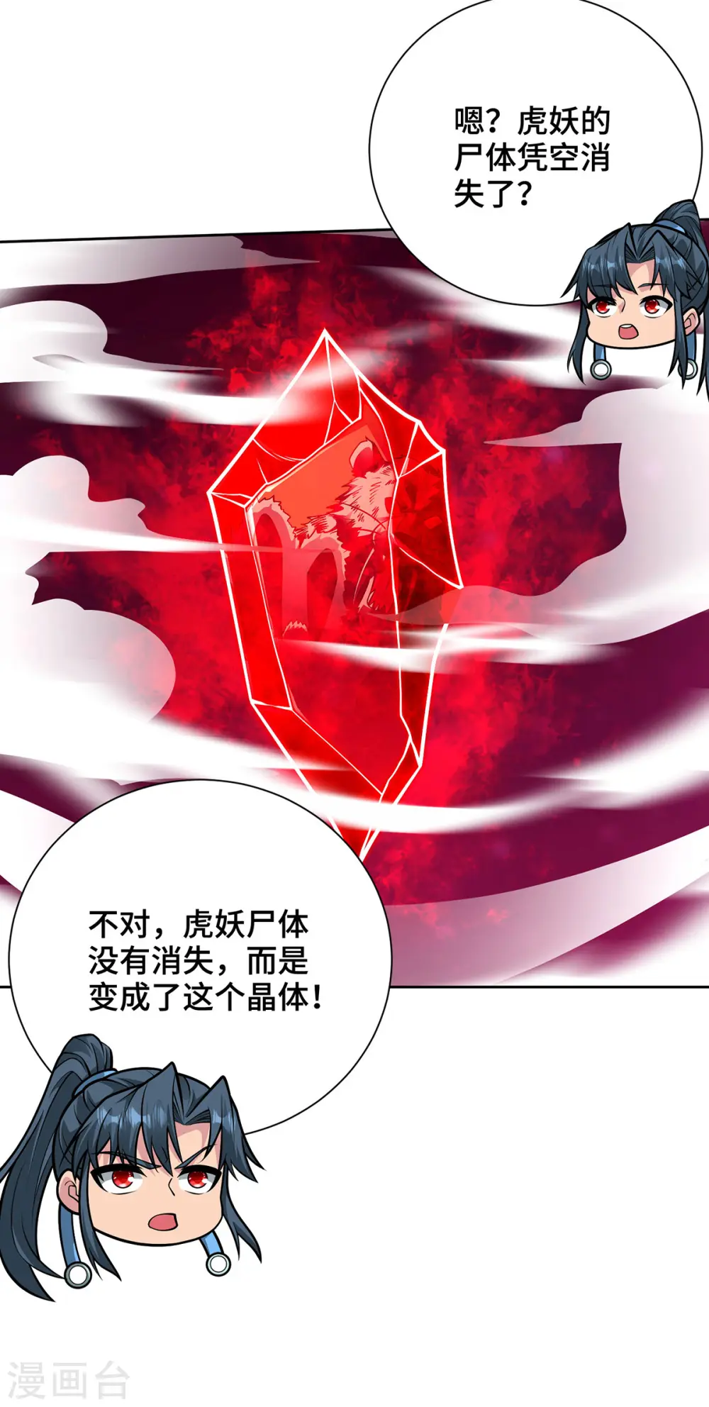 第42话 书院大劫2