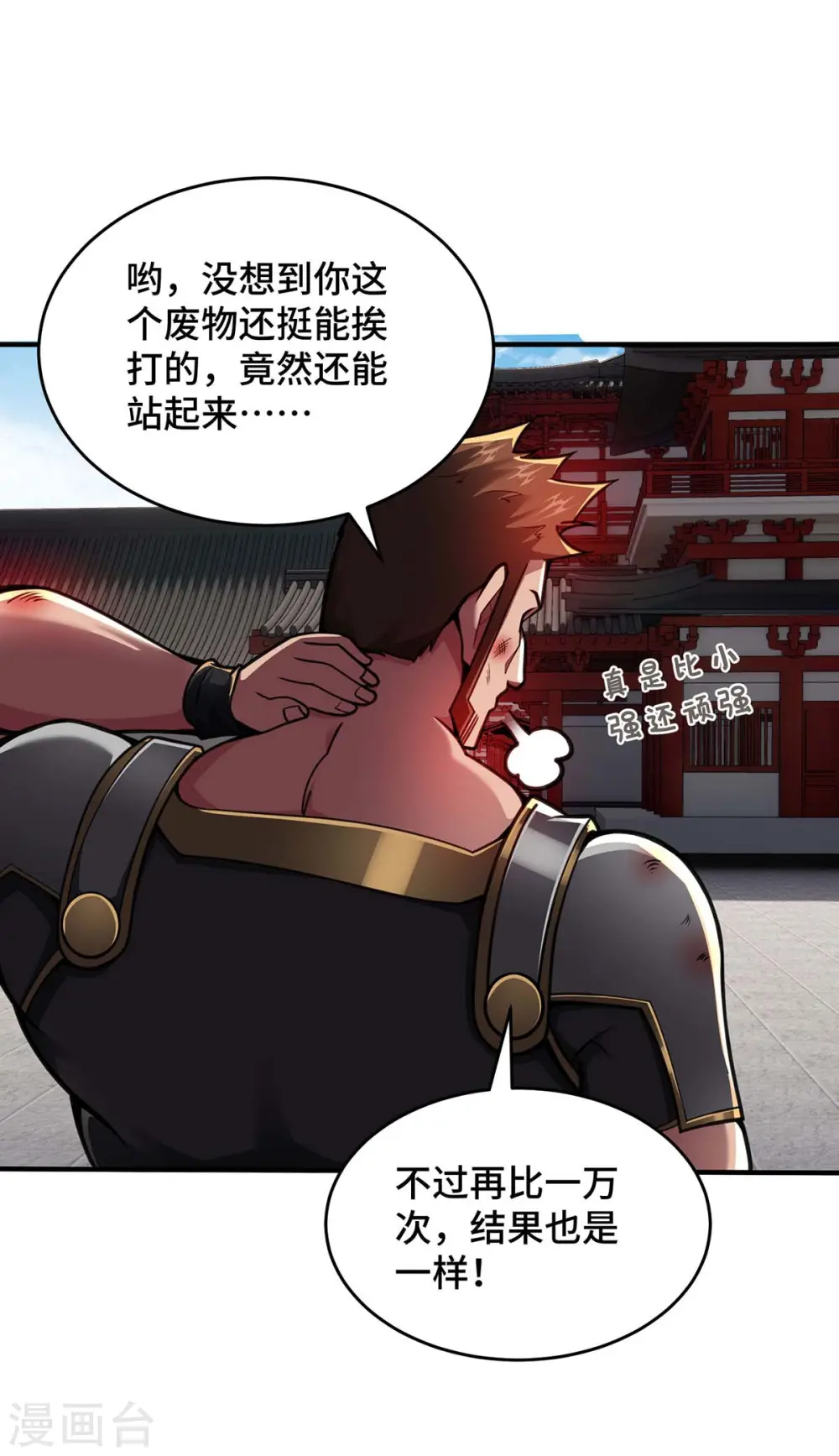 第31话 反击1