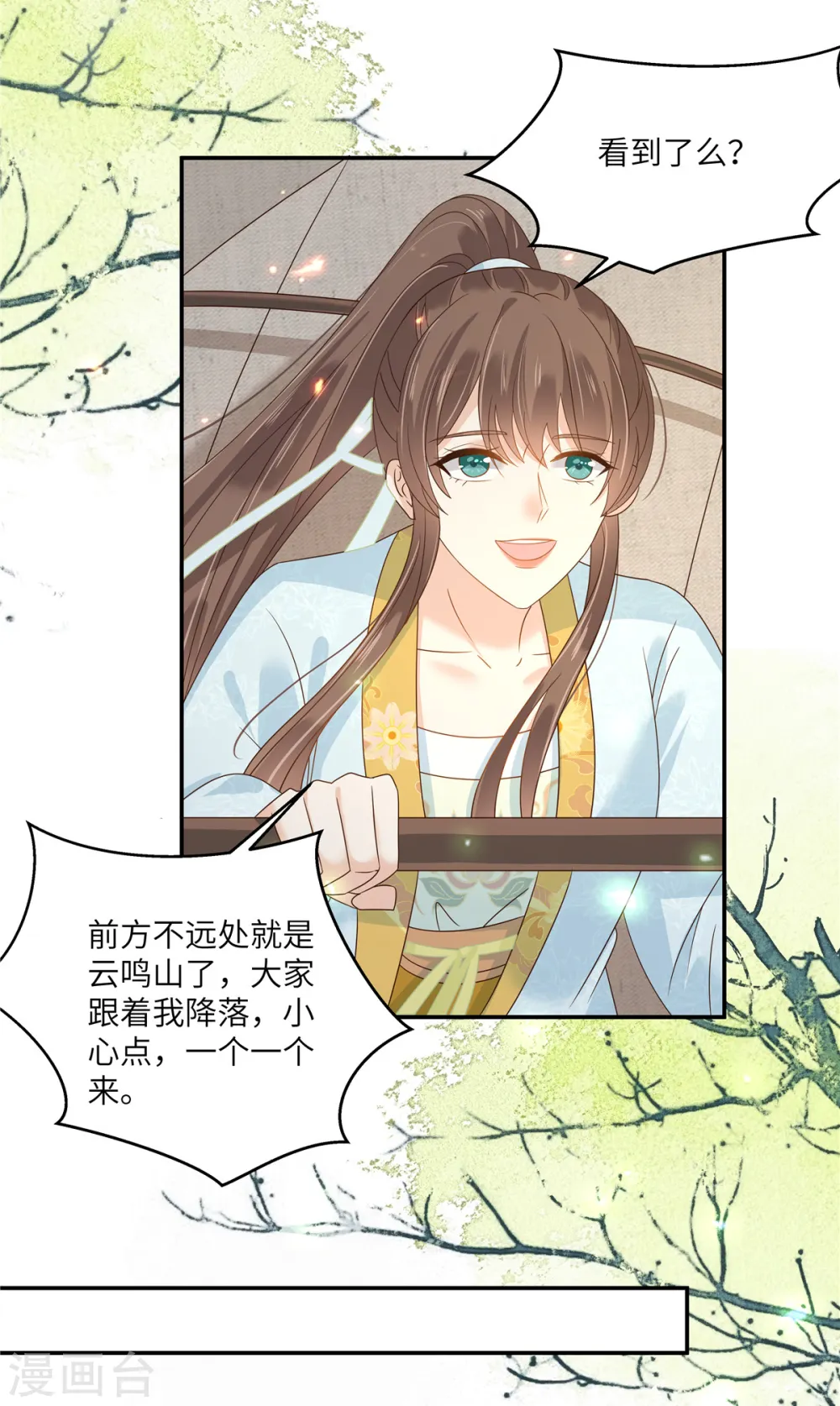 傲娇邪王宠入骨免费阅读漫画,第272话 制作炸药2图