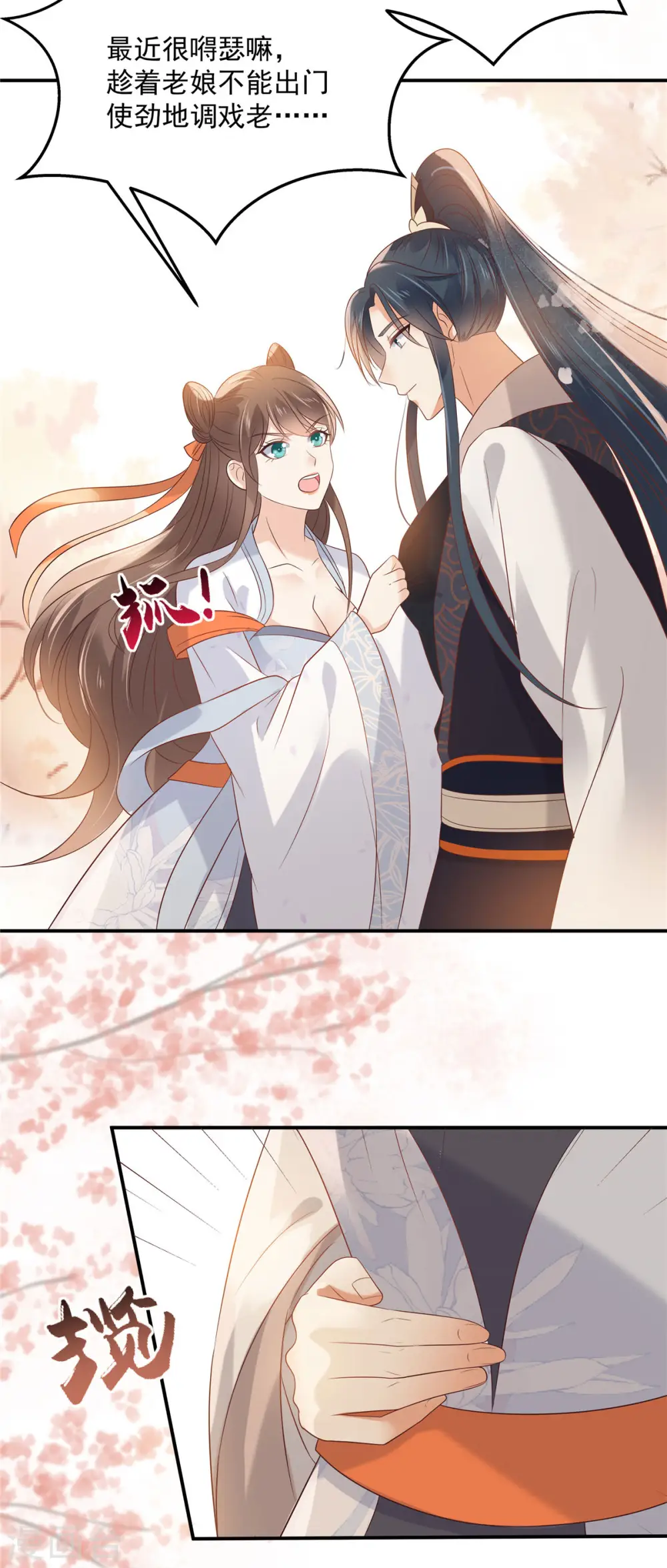 傲娇邪王宠入骨苏清盈漫画,第137话 盈儿，我想你了2图