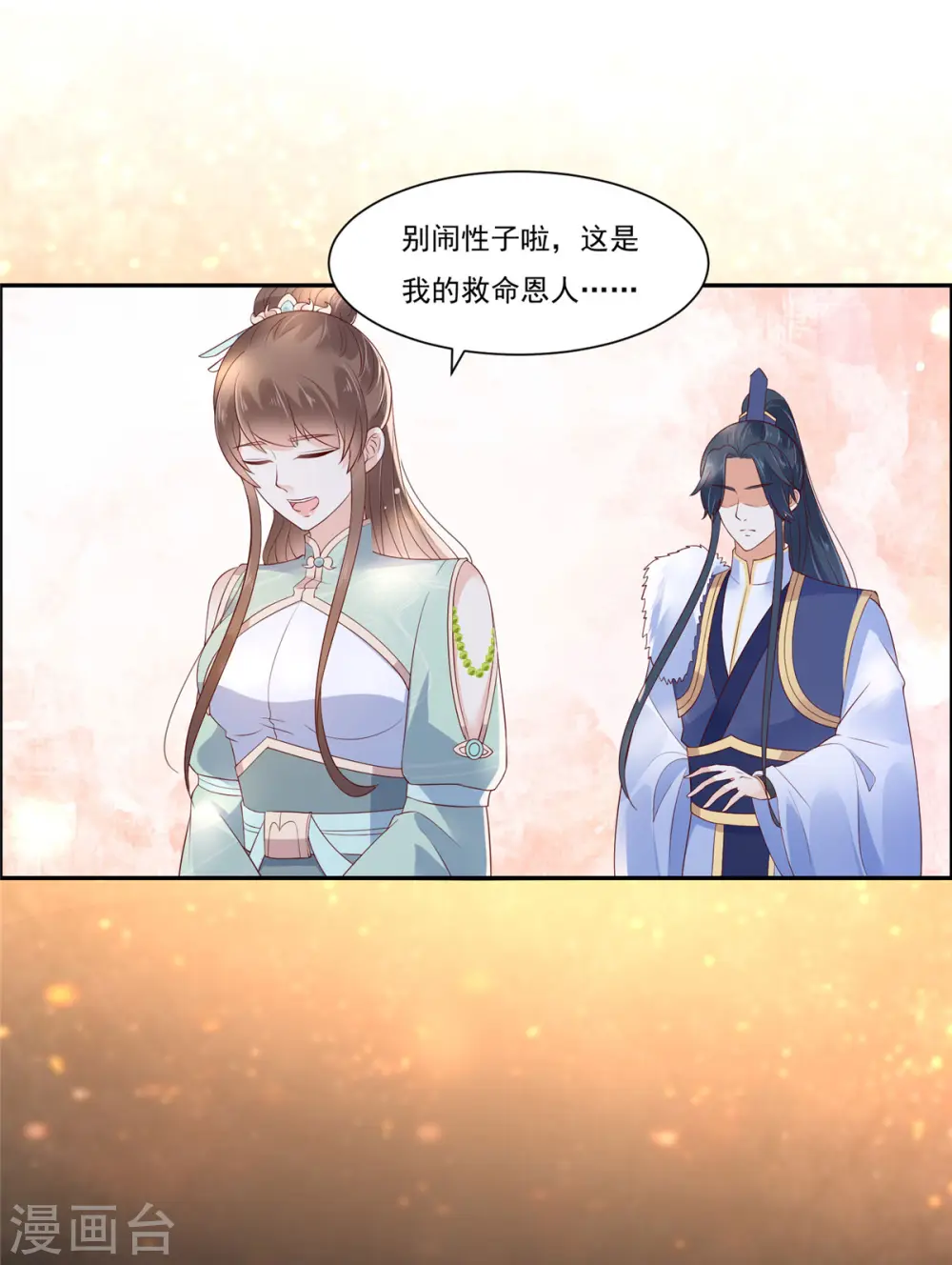 傲娇邪王宠入骨免费阅读漫画,第55话 这女人如此粗暴1图