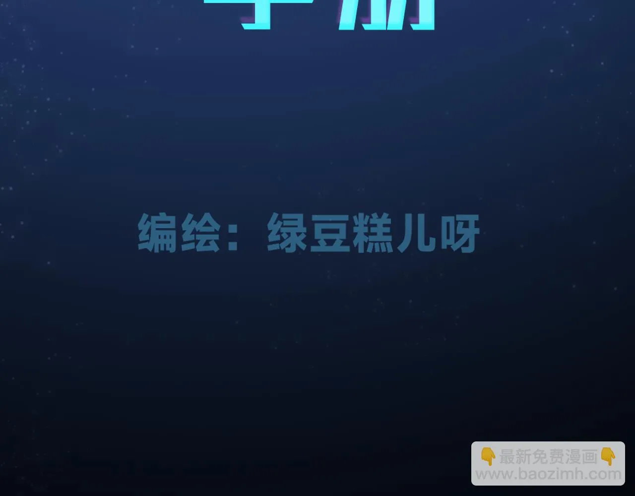 垃圾分类小手册封面漫画,第5话 总裁娇妻软糯甜（2）3图