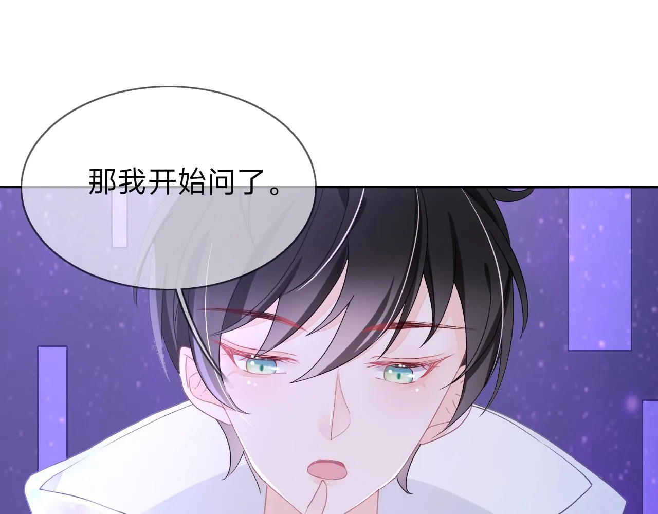 垃圾分类手册（快穿）漫画,第4话 总裁娇妻软糯甜（1））4图