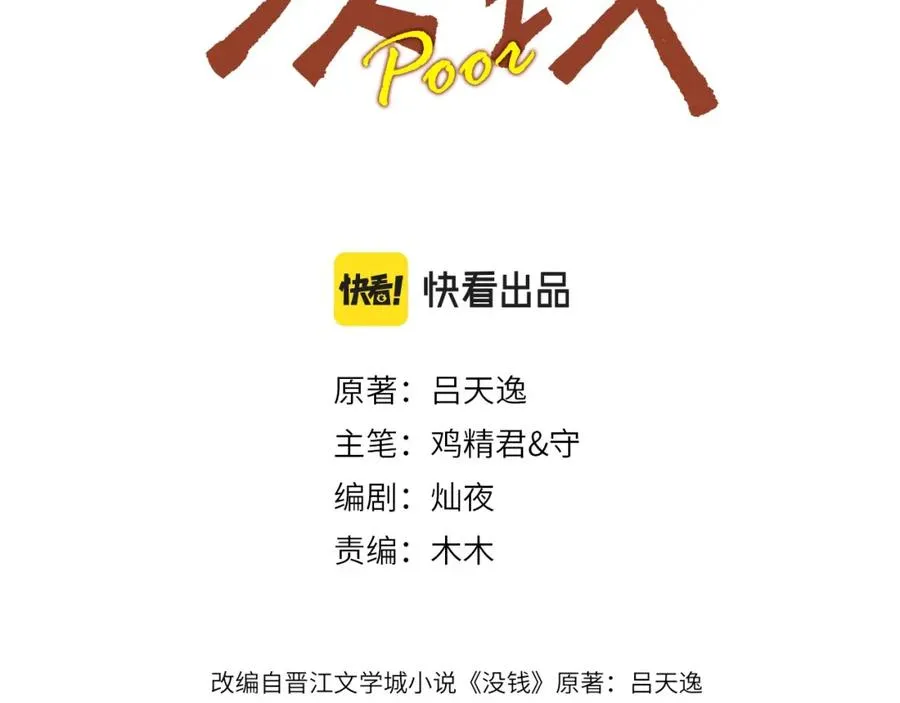 第13话 怎么报答2