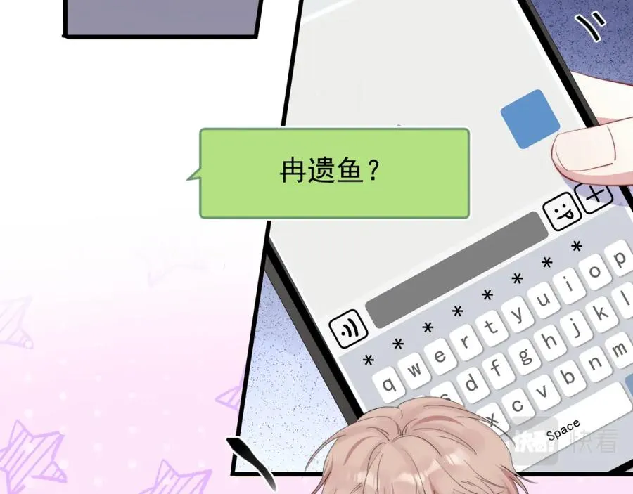 没钱漫画,第28话 不对劲3图