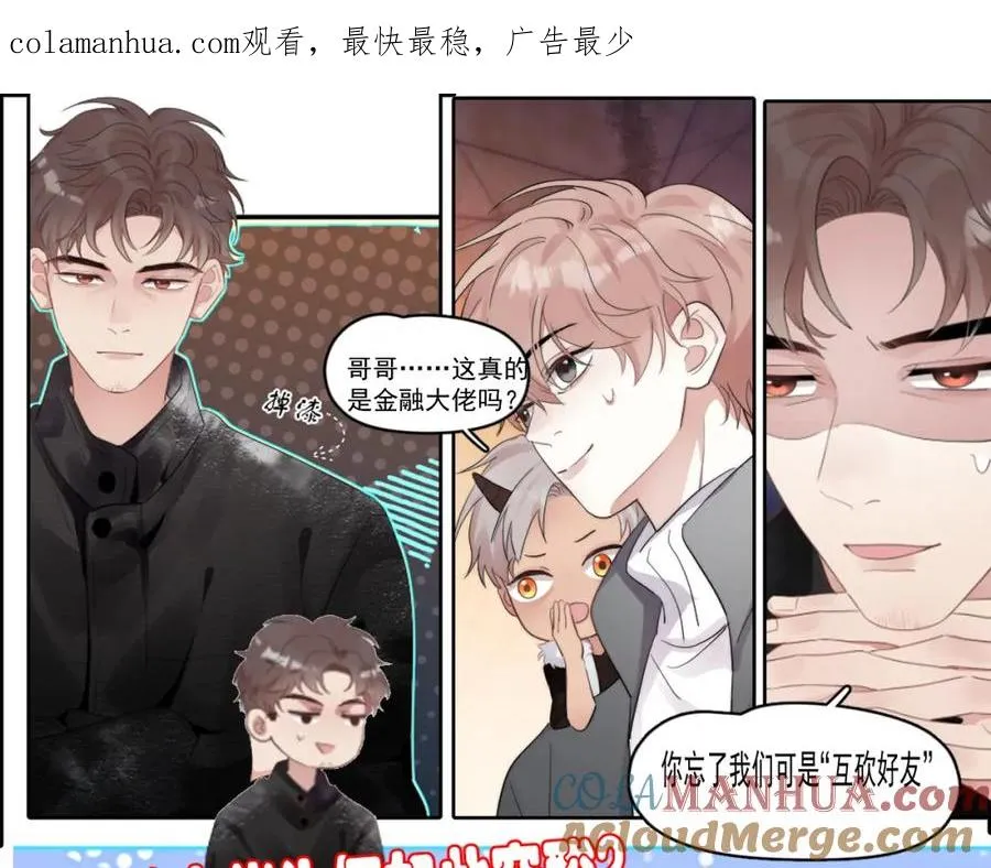 第29话 约见神兽0
