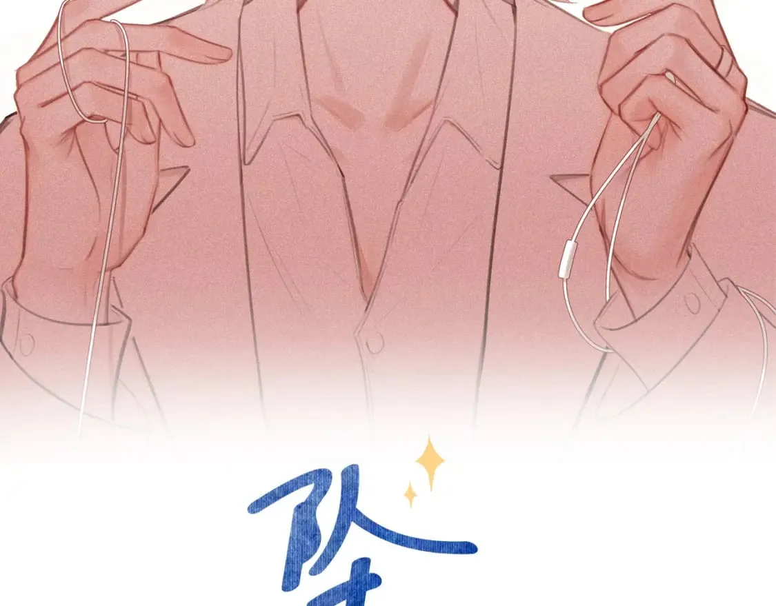 坠蓝原著小说漫画,第57话 诀别2图
