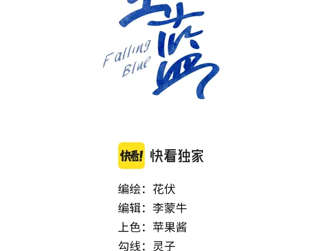 坠蓝漫画全集免费下拉式六漫画漫画,第44话 我教你做3图