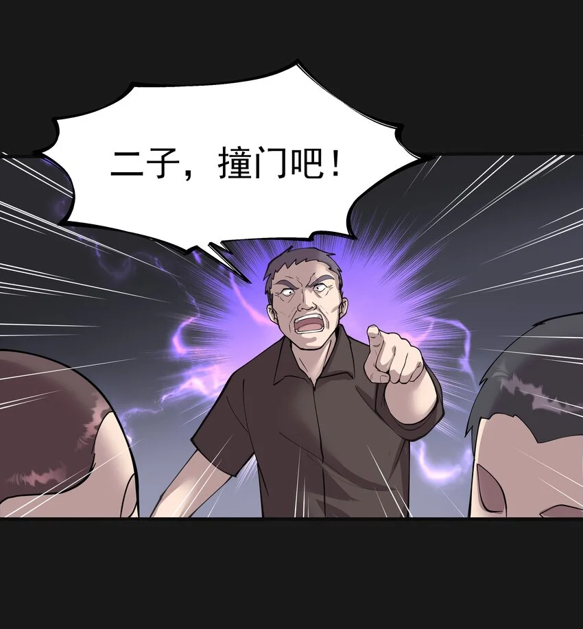 015 诈尸 32