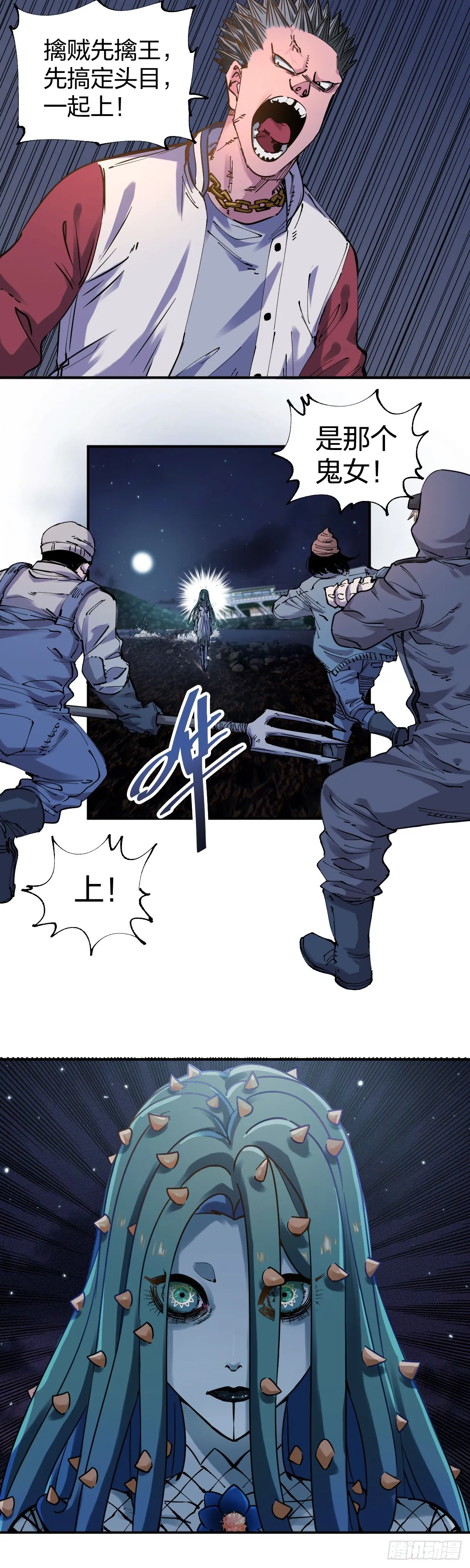 开局自带狗头，我成了一方妖尊漫画,案件进展1图