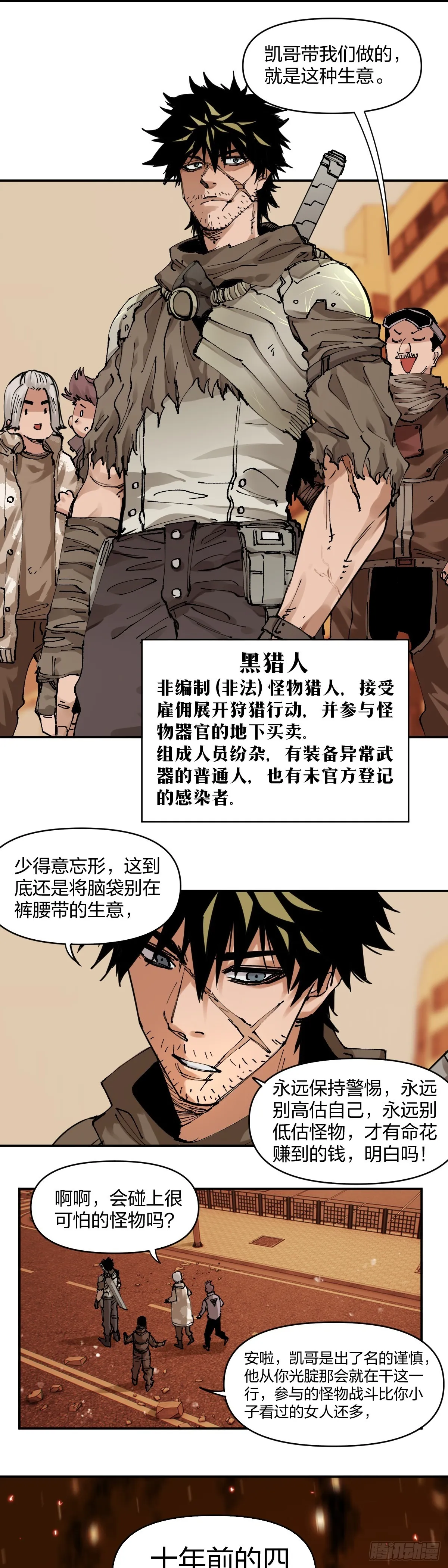 开局自带狗头，我成了一方妖尊漫画,低调发育ing2图