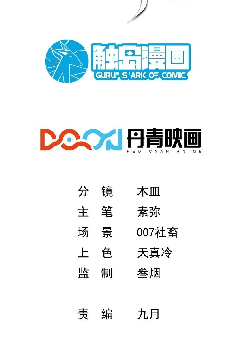 055 新身份——半狼1