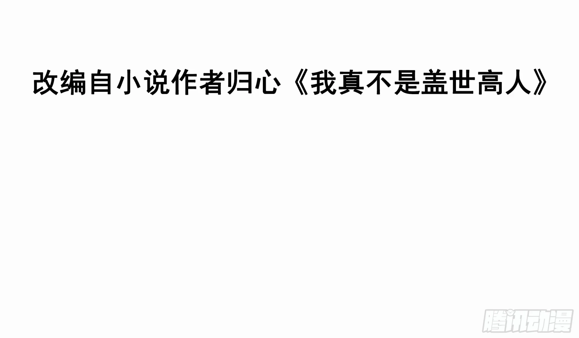 第21话 习惯就好2