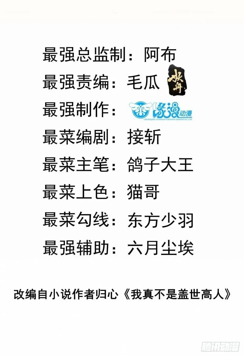 第60话 灾难？机缘？1