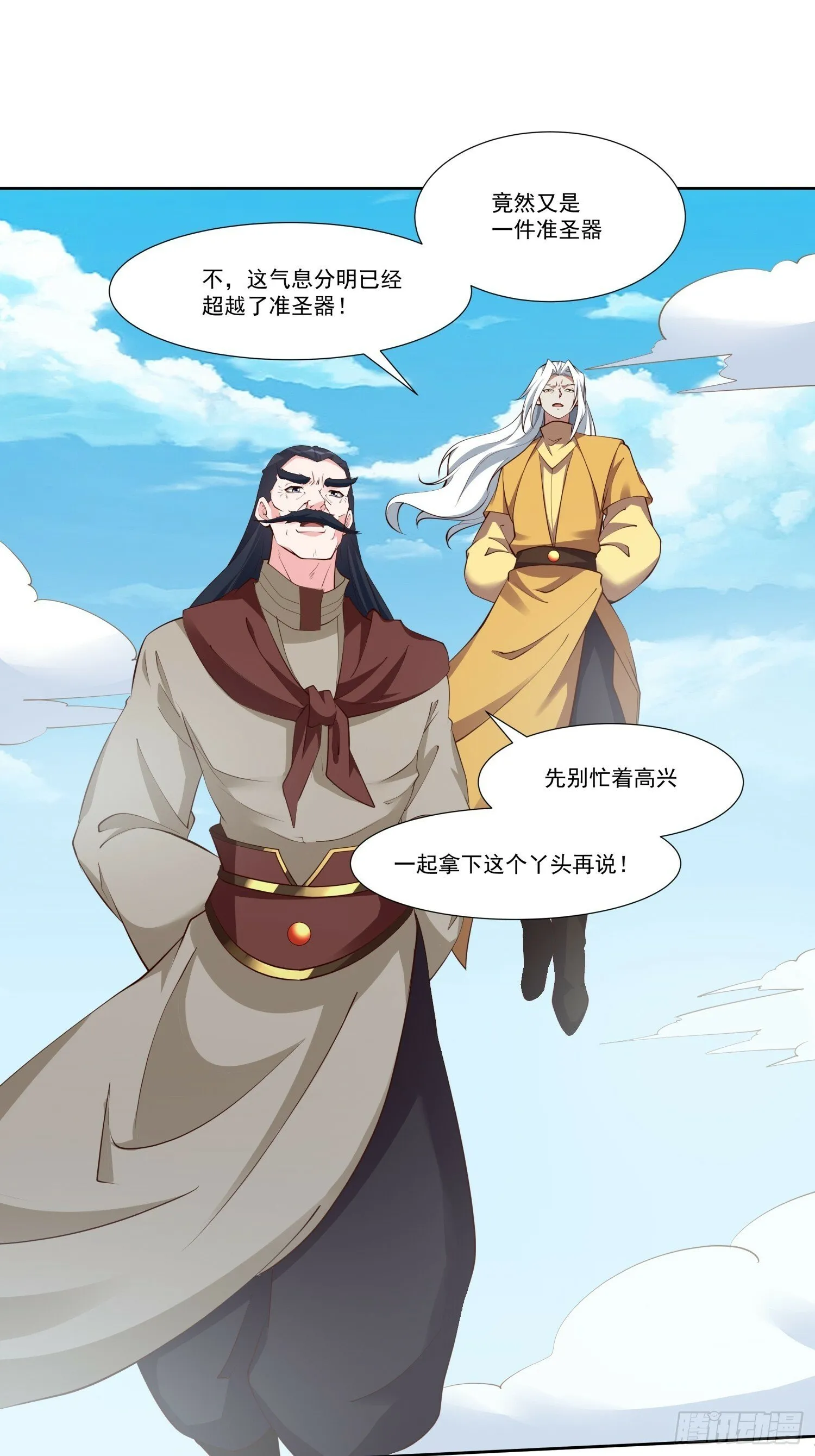 第56话 给个面子2