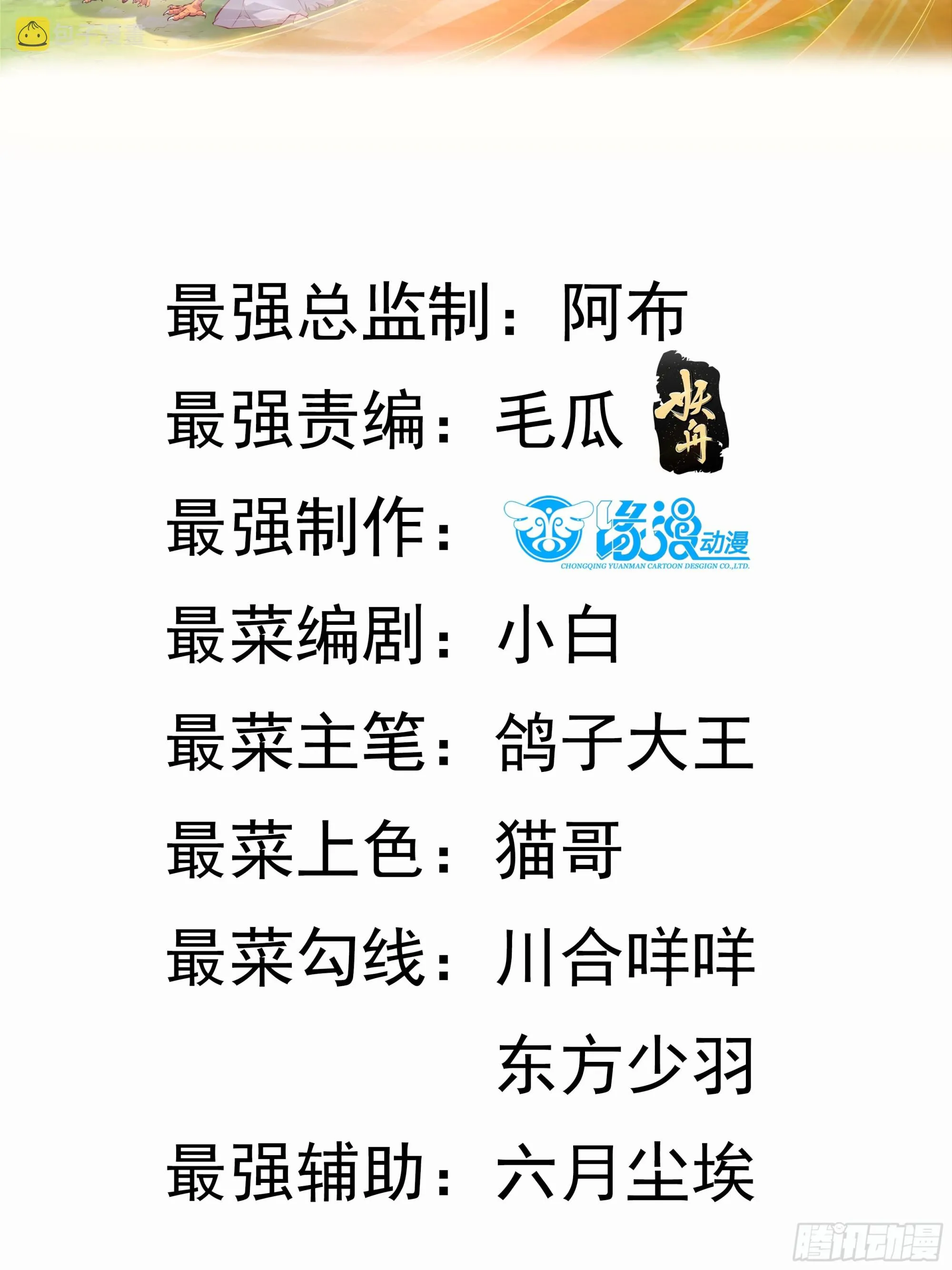 第12话 李前辈的画1