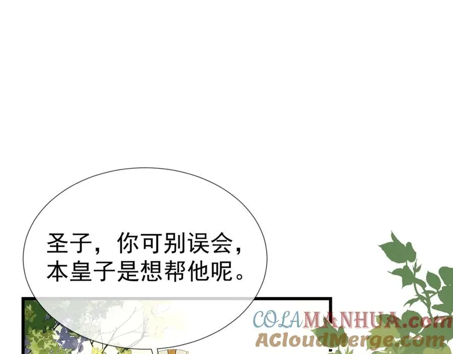 第2话 给落水崽崽渡气4