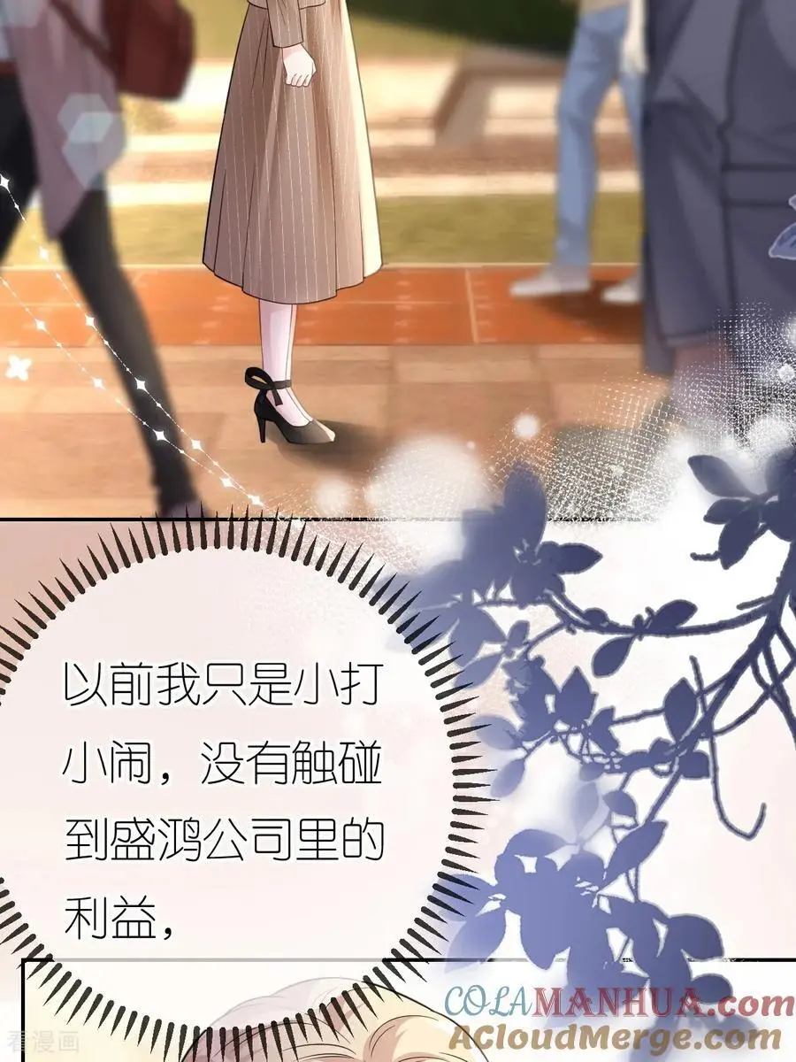 第115话 找三爷帮忙3