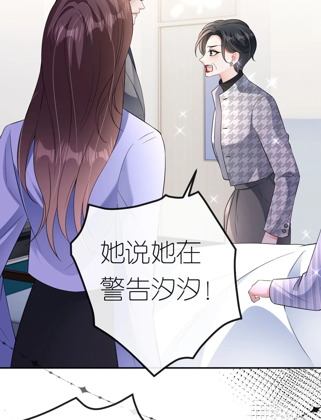第88话 病房内的警告1