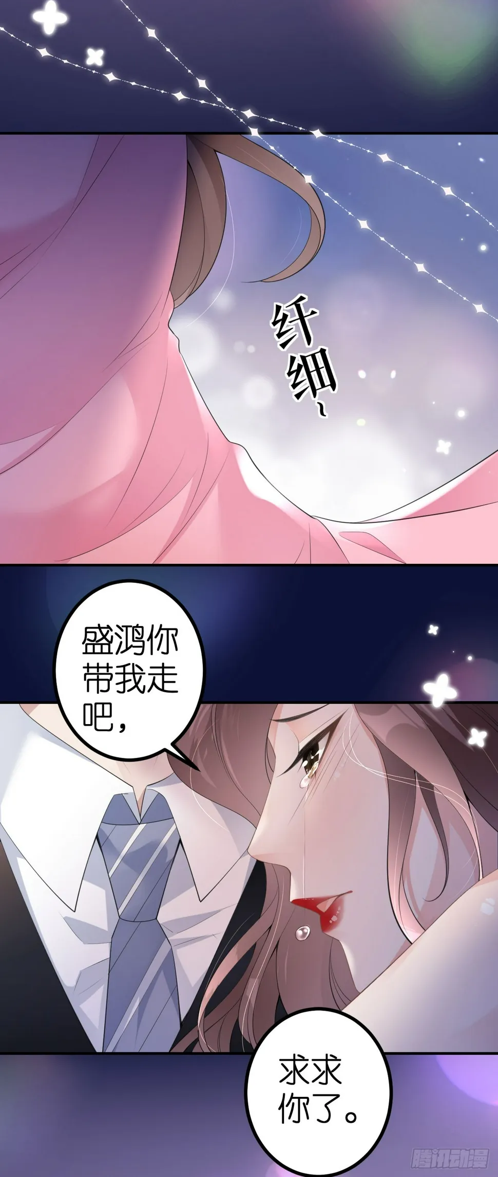 肆意燃烧的爱火漫画,第5话 改主意了1图