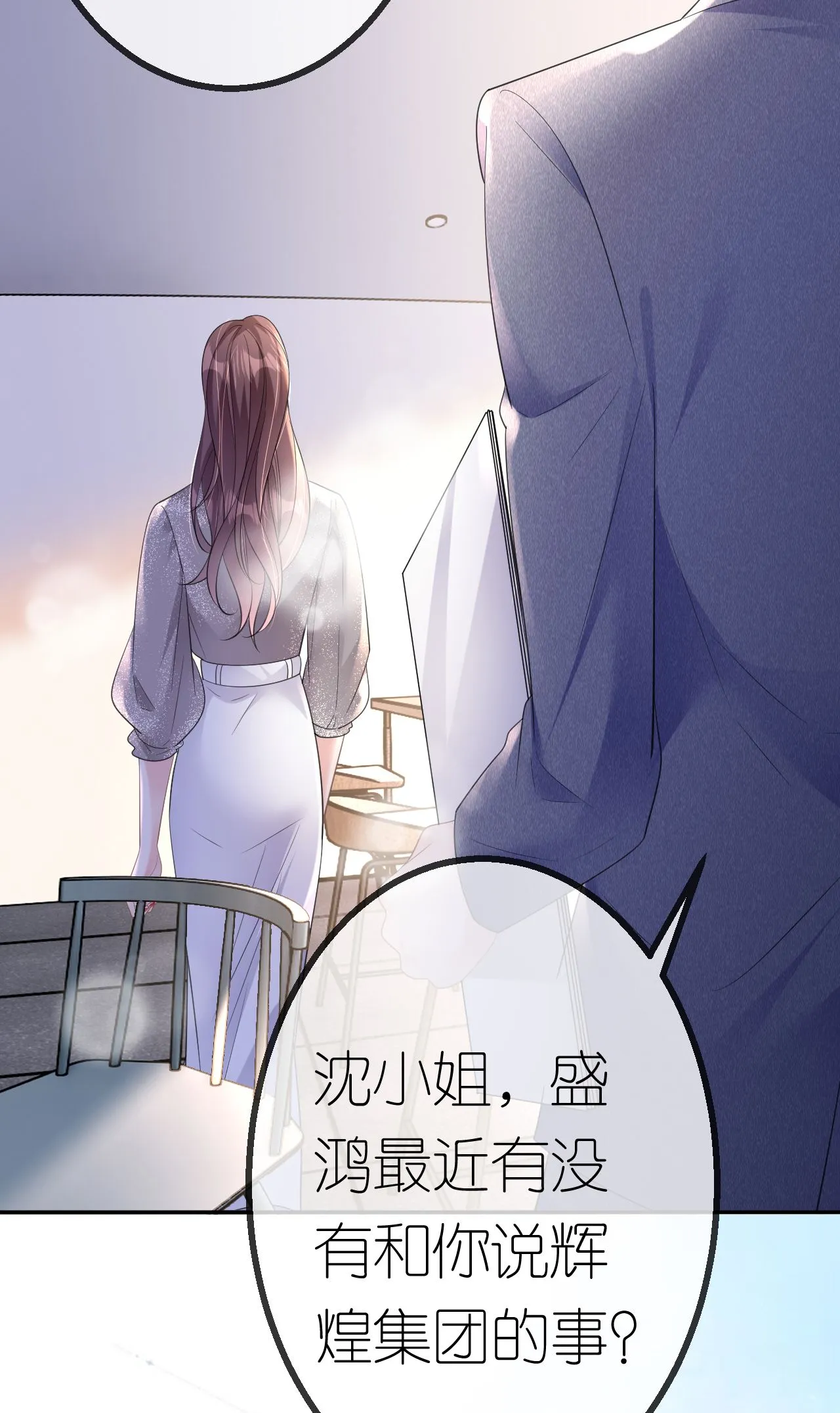 第62话 好色之徒2