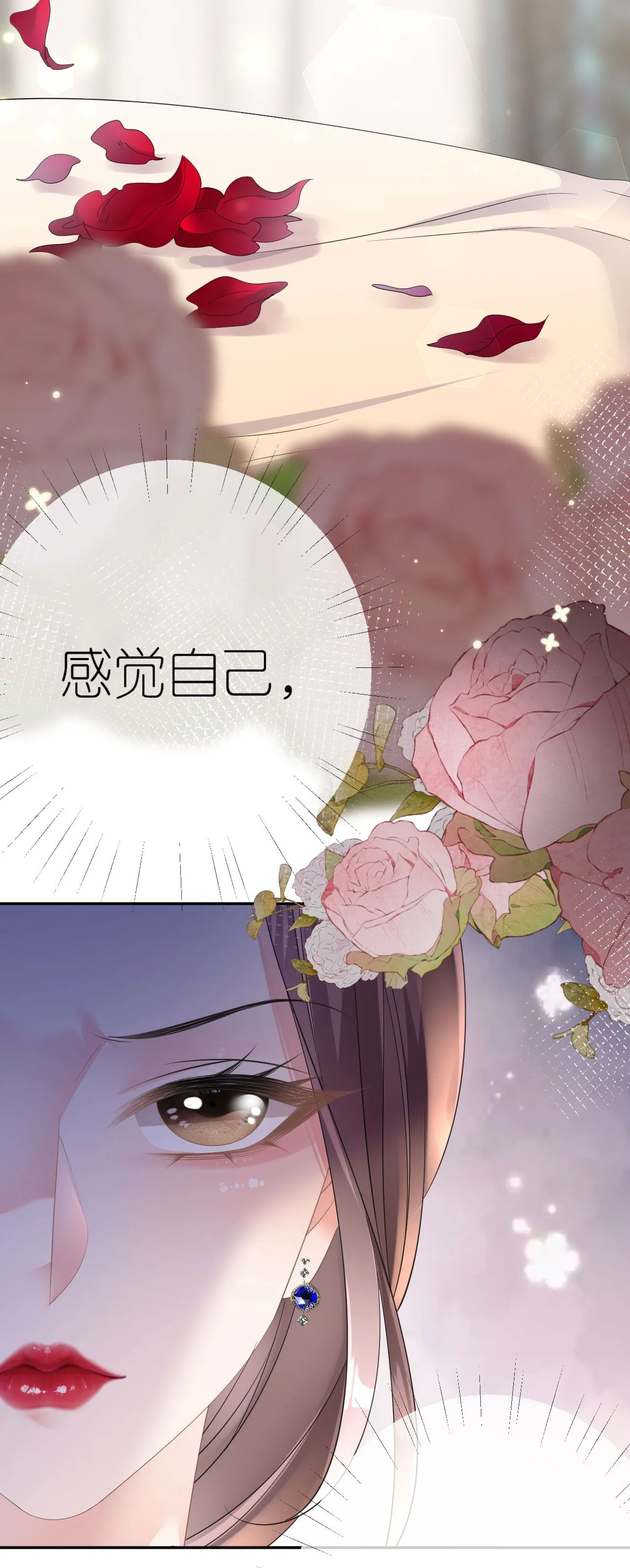 肆意燃烧的爱火小说大结局漫画,第57话 陪我吃饭5图