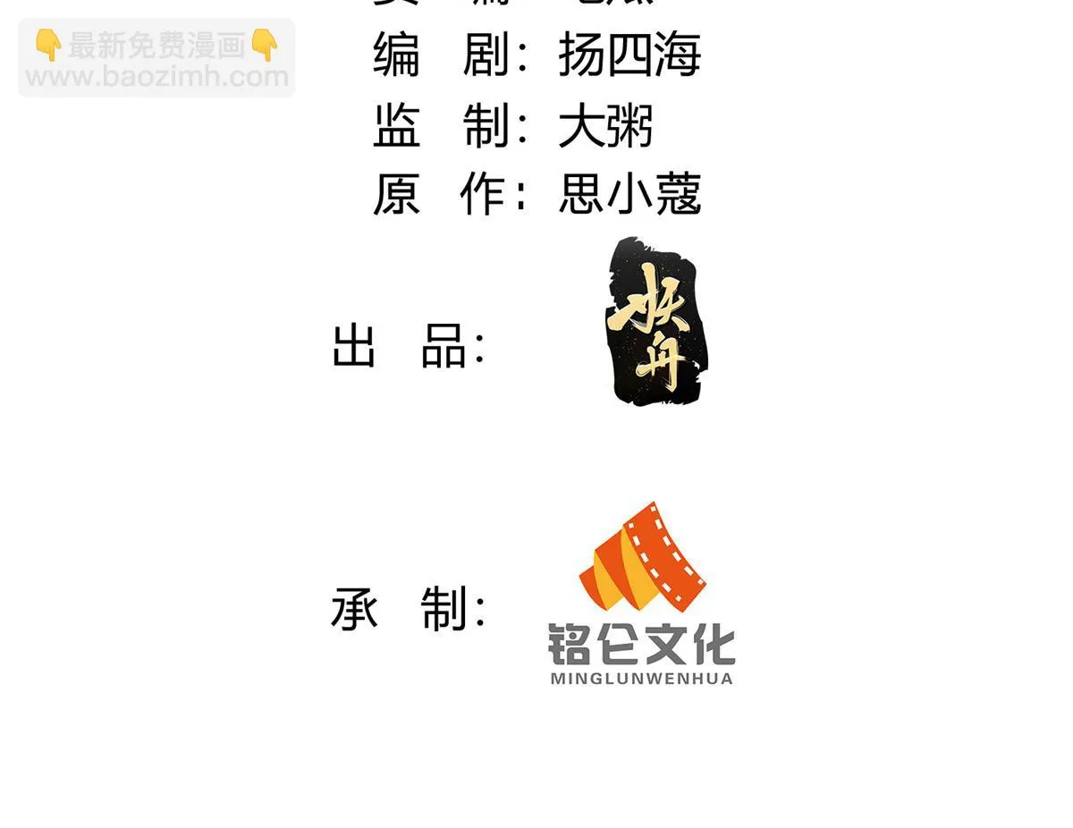 我成了五个大佬的掌心宠漫画,1063图
