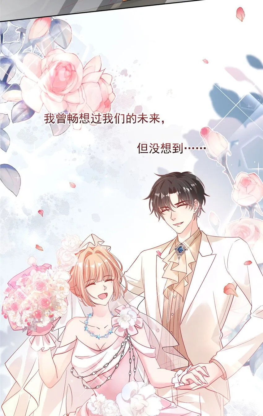 我成了五个大佬的掌心宠漫画,169 1695图